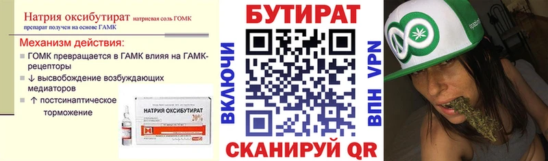 гидра как зайти  Ленинск  Бутират бутик 