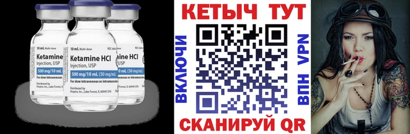 КЕТАМИН VHQ  Ленинск 