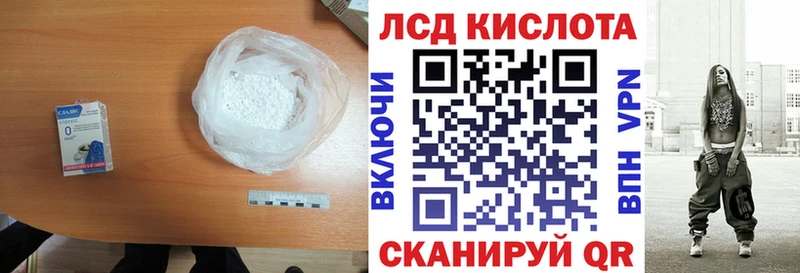 LSD-25 экстази кислота  blacksprut ссылки  Ленинск 