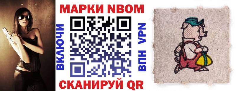 купить закладку  Ленинск  Марки 25I-NBOMe 1500мкг 